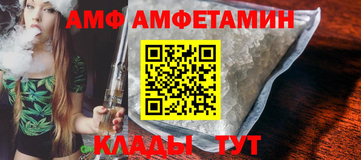 Армавир  АМФ Premium  АМФ  Амфетамин  Вход с VPN 