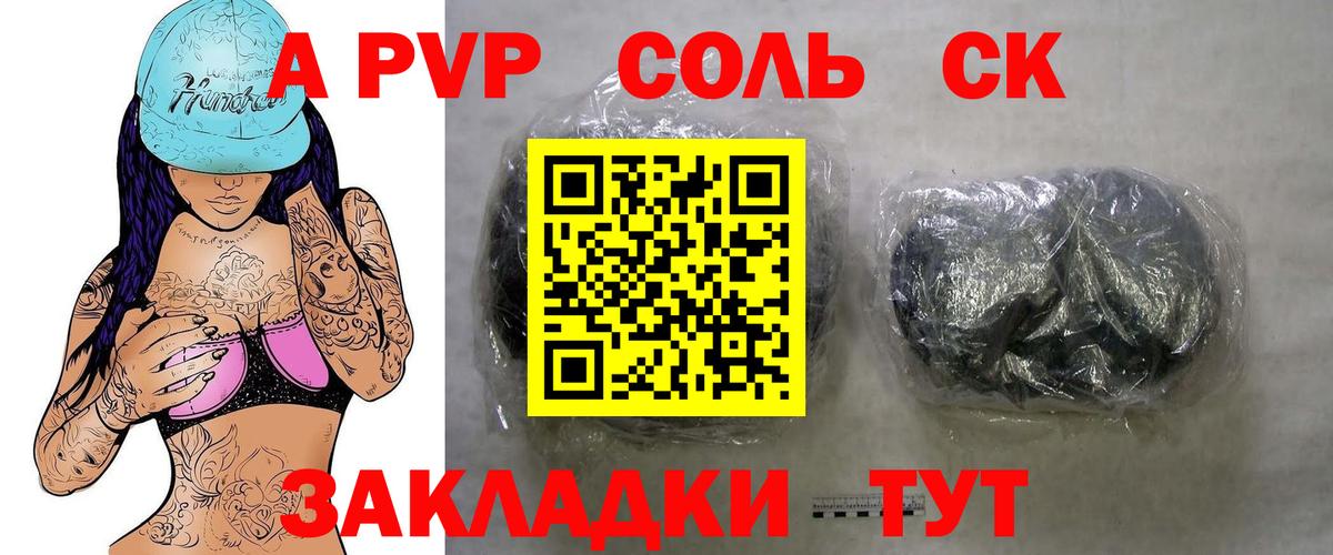 Alpha PVP кристаллы  Вход с VPN  закладки  Армавир  Alpha-PVP Соль 