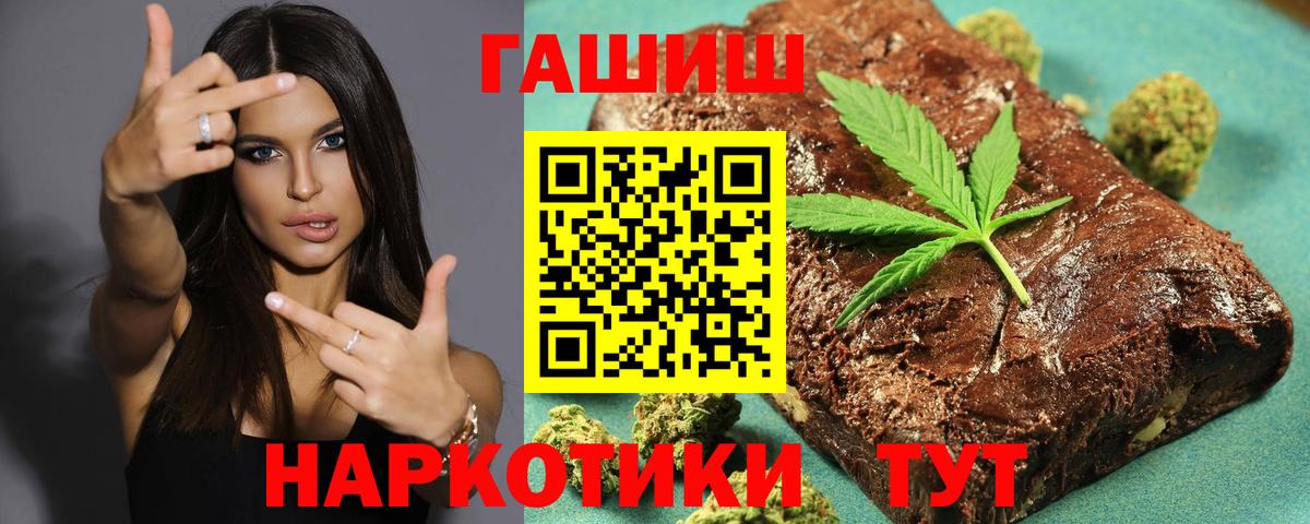 Армавир  ГАШИШ 40% ТГК  ГАШИШ Premium  Вход с VPN 
