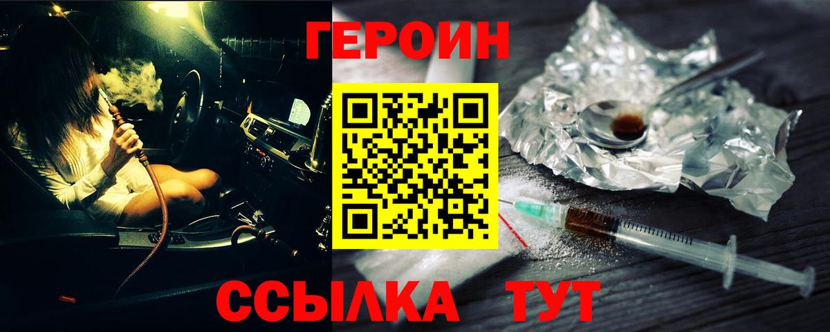 Армавир  Героин VHQ  Вход с VPN 