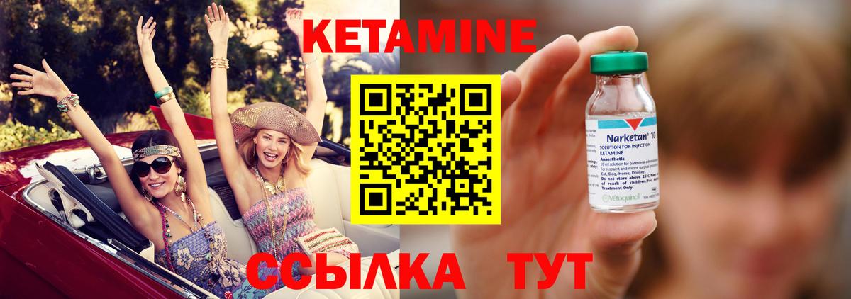 Кетамин ketamine  Кетамин ketamine  Вход с VPN  Армавир 