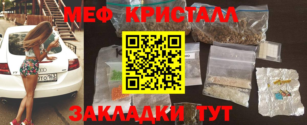 Армавир  МЯУ-МЯУ мяу мяу  Меф 4 MMC  Мефедрон  Вход с VPN 