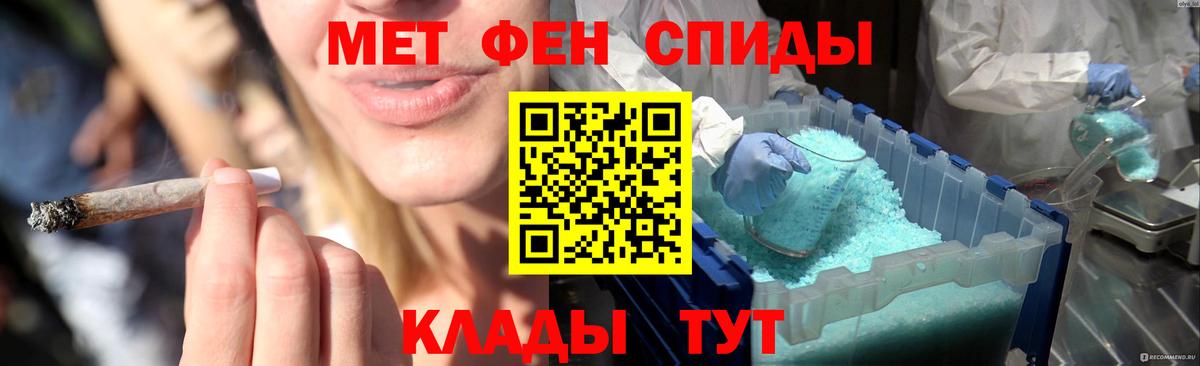 МЕТАМФЕТАМИН мет  Вход с VPN  МЕТАМФЕТАМИН мет  Армавир 