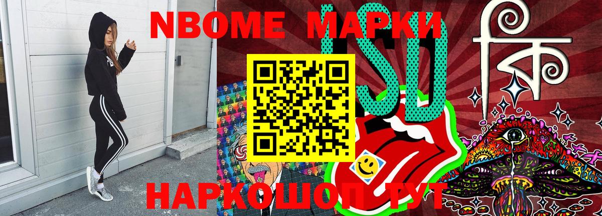 Армавир  Марки 25I-NBOMe 1,8мг  Вход с VPN  Марки 25I-NBOMe 1,8мг 