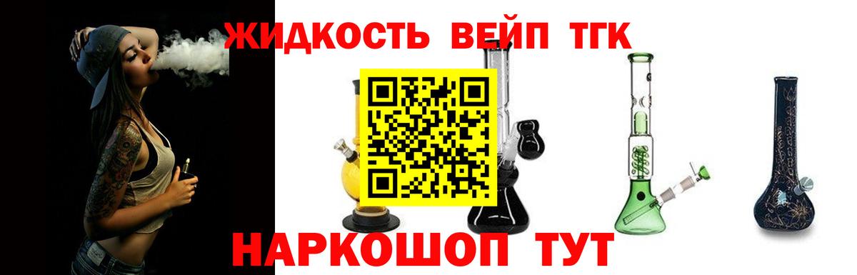 Армавир  ТГК гашишное масло  Вход с VPN 